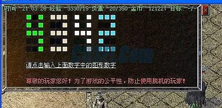 网络安全顾问深度解析，MT_v8.273软件在奇迹变态单机版与霸者传奇中的应用与防御策略