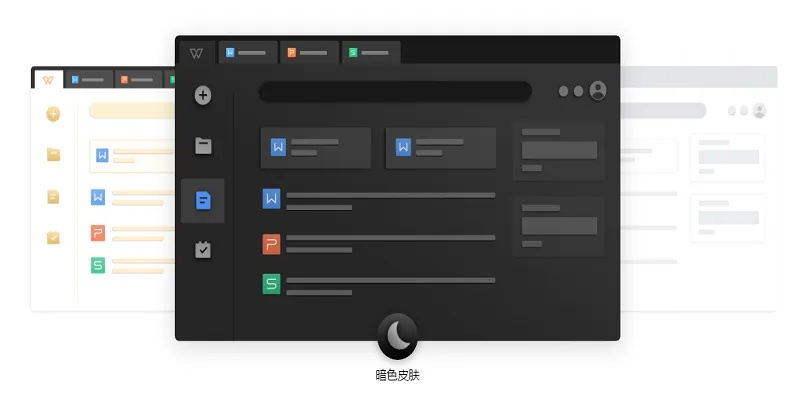 军期单机版与WPS电脑版下载，高速响应执行Plus_v3.323
