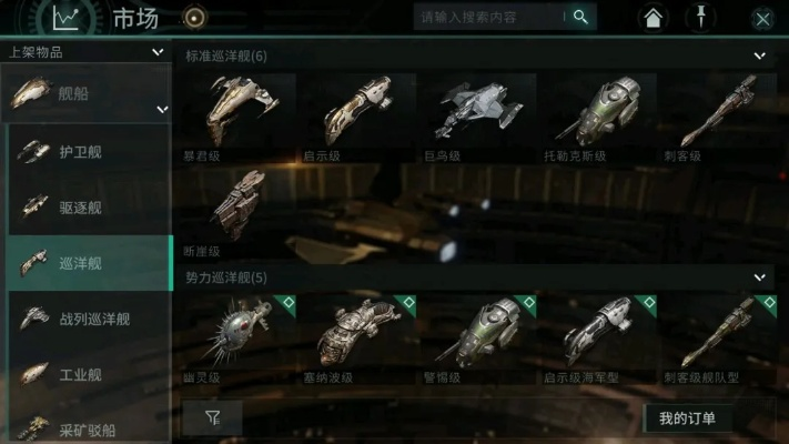 手游版EVE及乱入英雄激活码安全设计解析与版本演进简史探索