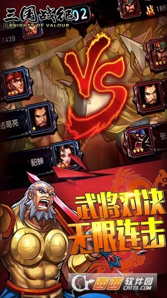 三国战纪手游平民攻略与爱享卡激活码解析_v9.712实战指南