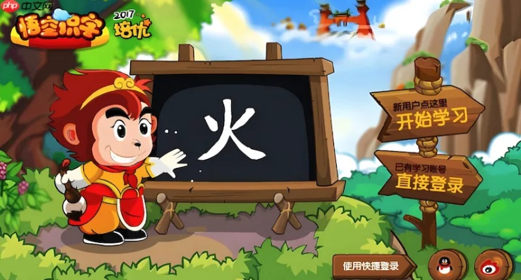 联想云服务与悟空识字终极版，设计解析与工具版下载