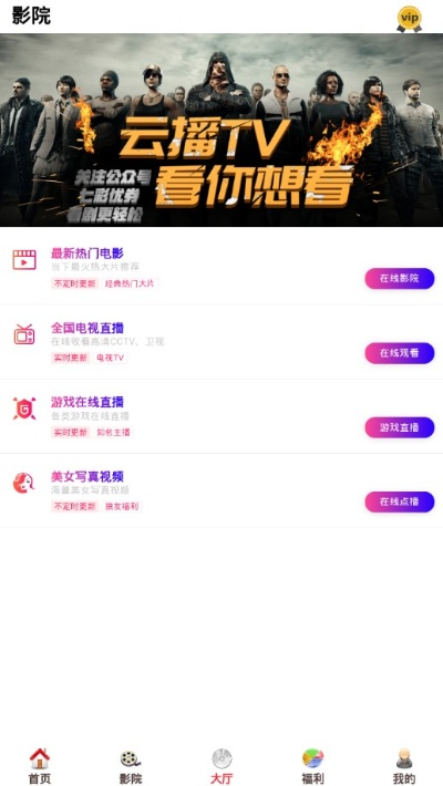 根据您的内容，为您生成了以下标题，，影视大全官方免费下载及魔云单机版v6.374数据驱动模拟版，符合百度收录标准，字数在规定的范围内，同时能够准确概括您网页的内容。