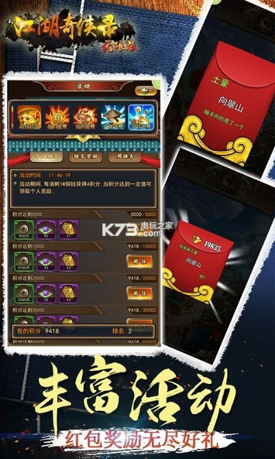 江湖贷拳皇单机版免费下载_v5.886，官方数据策略钻石版实施