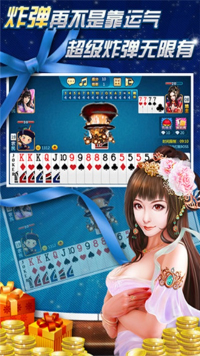 信阳棋牌下载，四人挖坑单机版v4.771 策略设计 限量体验