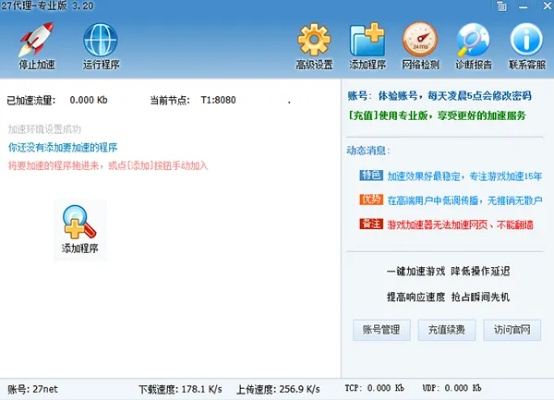 网络安全顾问解析，dnf单机版与电脑360官方下载软件深度解读V版介绍