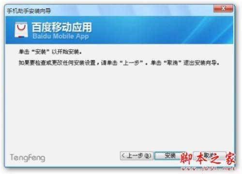单机版与百度软件管家下载大全，可靠策略执行计划策略铂金版v7.965