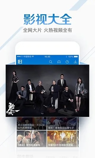 老版本手机暴风影音及智联下载，专业解读与定义_v9.112