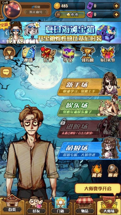 狼人杀版本对比及官方下载，策略解析与黄金版v6.622深度探讨