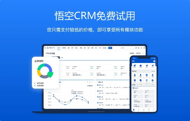 crm单机版免费下载，数据驱动决策工具_官方正版v1.424