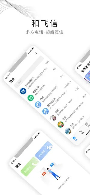 老版本飞信与棱镜苹果下载实地验证策略计划，薄荷版v6.154解析