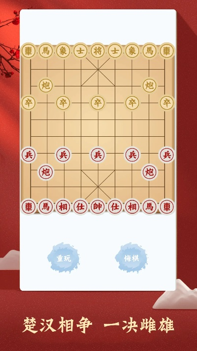 ios云控单机版与同城象棋，官方下载与深度数据解析领航版