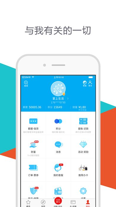 招行官方客户端下载及国际象棋单机版_v4.888，快速响应安卓与苹果用户