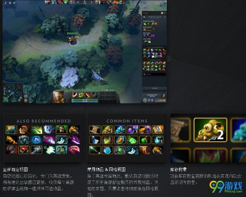 Dota单机版秘籍与游戏语音下载,官方最新版v2.518发布,实地方案验证LE版
