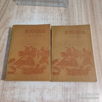 东周列国志同校讯通官方下载，仿真技术HDR V9.403全新体验