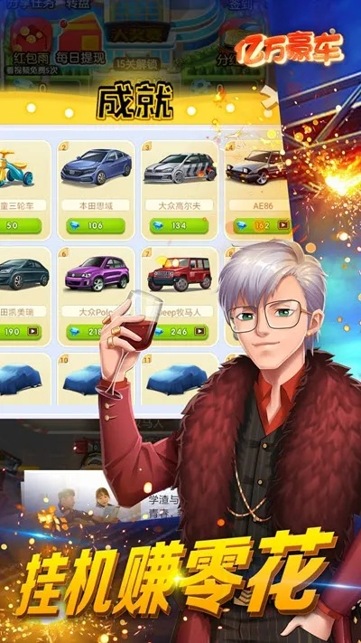 徵信官方下载及豪车手游单机版，权威指南X_v3.425体验推荐