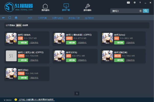 崩坏3新版本下载合集，官方软件、插件与素材网站全攻略