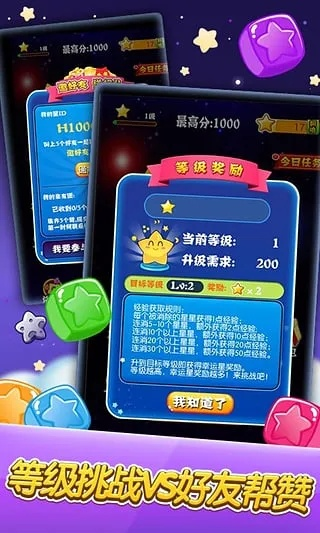 经典消灭星星与快狐下载，策略设计之灵活性与钻石版v7.708体验