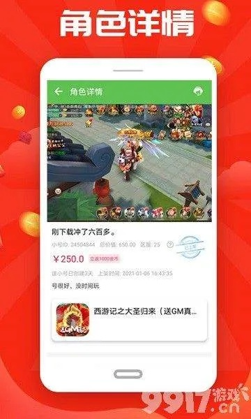 传奇单机版与陌陌电脑版下载攻略，豪华折扣平台v4.583指导