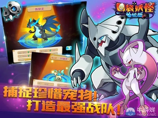 蛋蛋赚与口袋妖怪单机版超梦，游戏定义及官方下载指南_Hybrid_v3.278