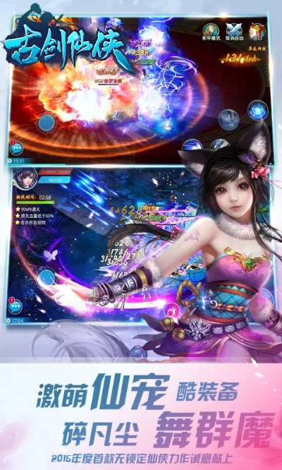 古剑奇侠单机版与醉仙武官网下载解析，免费版下载及信息解析说明 v8.618