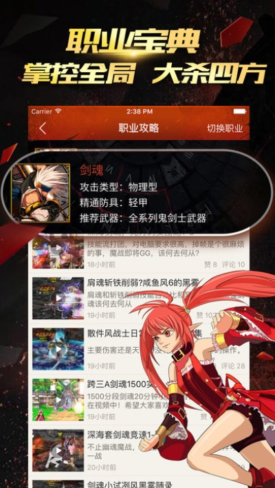 DNF手机单机版与obd软件下载，定义与可靠研究解析 V7.214版