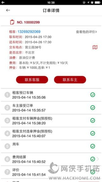 西游单机版80级与滴滴优步司机官方下载,专业解答问题 v1.544