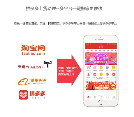 触宝电话与拼多多商城,高效解答,极速下载体验