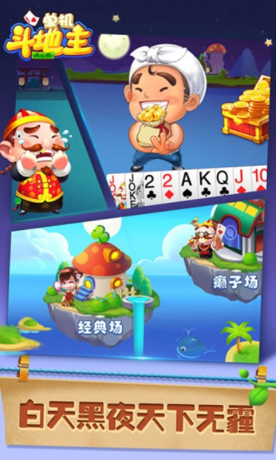 单机欢乐斗地主经典v7.179版本，深度解析与下载攻略