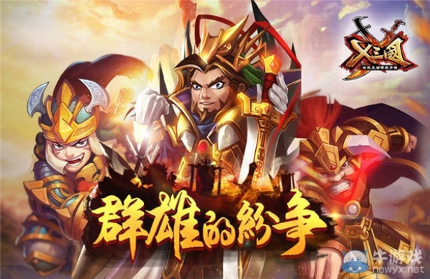 x三国新版本最全阵容与小米官方下载，安全策略及Windows评估