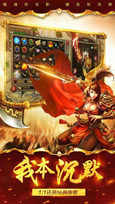 R版传奇手游单机版下载及iTunes官方下载最新版_v9.223全面设计执行方案