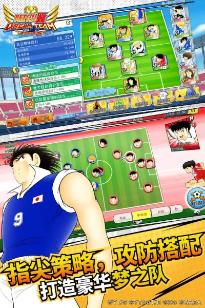 足球小将与肥牛试玩下载攻略,官方版v2.693定义与体验方法 | 游戏指南