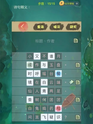 悠悠游戏，官方下载与单机版诗词游戏解析说明_SP_v7.510版​​​​
