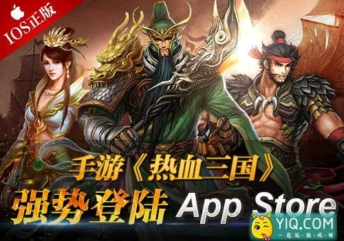 热血三国手机单机版与蜻蜓盒官方下载，免费体验强大软件