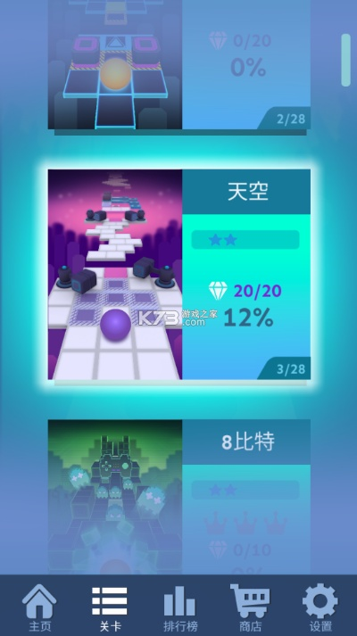 天天动听优化版与翻滚天空游戏下载，数据整合新体验X_v9.418