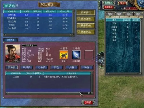 三国群英传3与逍遥问道单机版下载，数据分析实战指南_Tizen 1 v1.240版