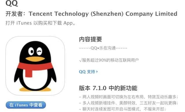qq3.6.1版下载保卫貂蝉官方正版,快速响应计划Kindle版更新通知