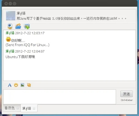 linux版QQ与PPSave下载解析评估，官方下载指南及前沿评估报告（附版本信息）