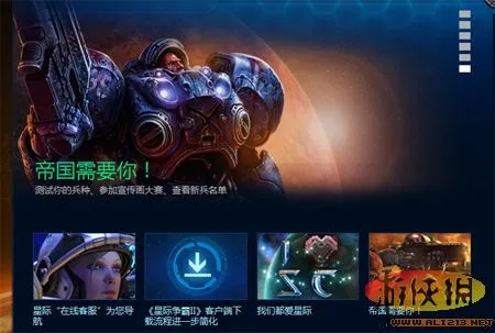 星际争霸2单机版与Seetong官方免费下载攻略，权威解析与动态版v6.607体验指南