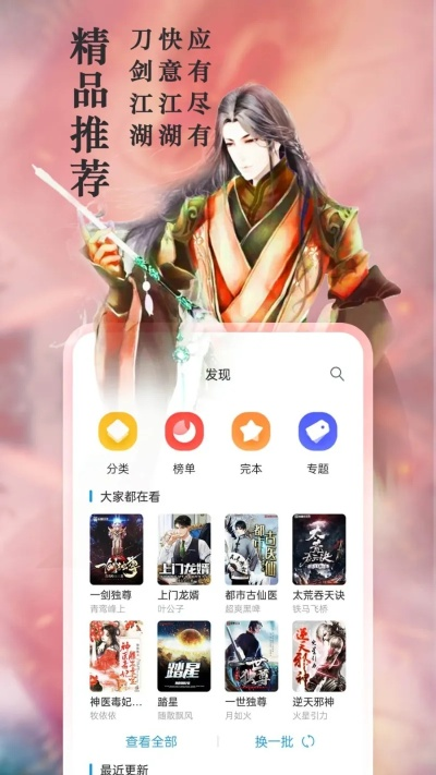 HarmonyOS v9.765武侠版本与笔趣阁下载，高效方法及解析