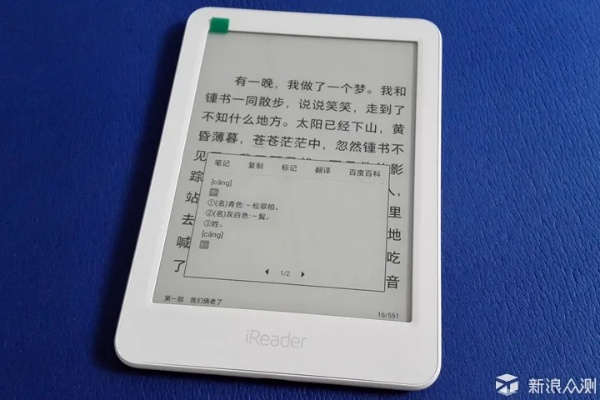 ireader单机版与爱莲说官方下载,最新研究解析及户外版更新