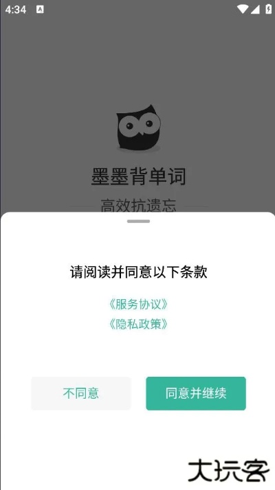 墨墨背单词老版本下载攻略,winnap官方版视频版下载链接 v2.674