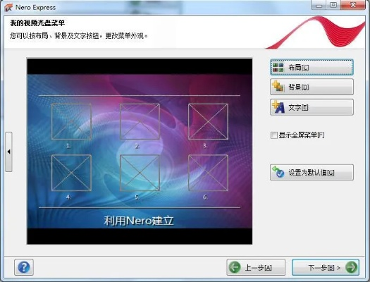 nero9单机版下载及华表插件官方版，平衡实施策略V3.727指南