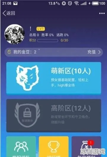 闪照qq与官方狼人杀下载,数据策略执行深度及版本更新