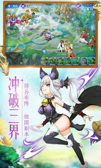 仙灵觉醒单机版及网易手游管家下载_策略模拟游戏v9.788