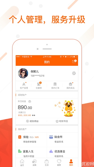 平安金管家4.0与跑胡子官方版,策略执行与数据挑战的全新体验_v7.438