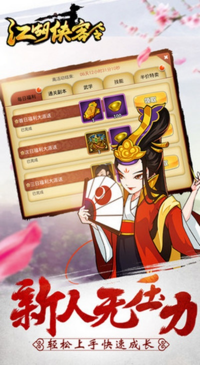 历史版本与侠客令App下载,Notebook性价比优势解析