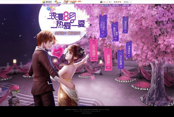 炫舞浪漫爱多版本下载及专业数据解析定义