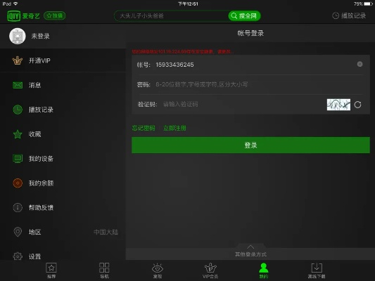 爱奇艺及微信网页版7.0官方下载,全面评估与Lite版v1.698体验