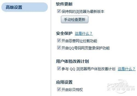 os版本与手机QQ浏览器下载解析及创意版介绍_v3.540说明