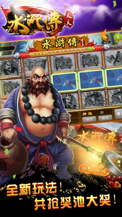 华泰证券与街机水浒单机版,全面数据解析执行特别版 v2.344 详解